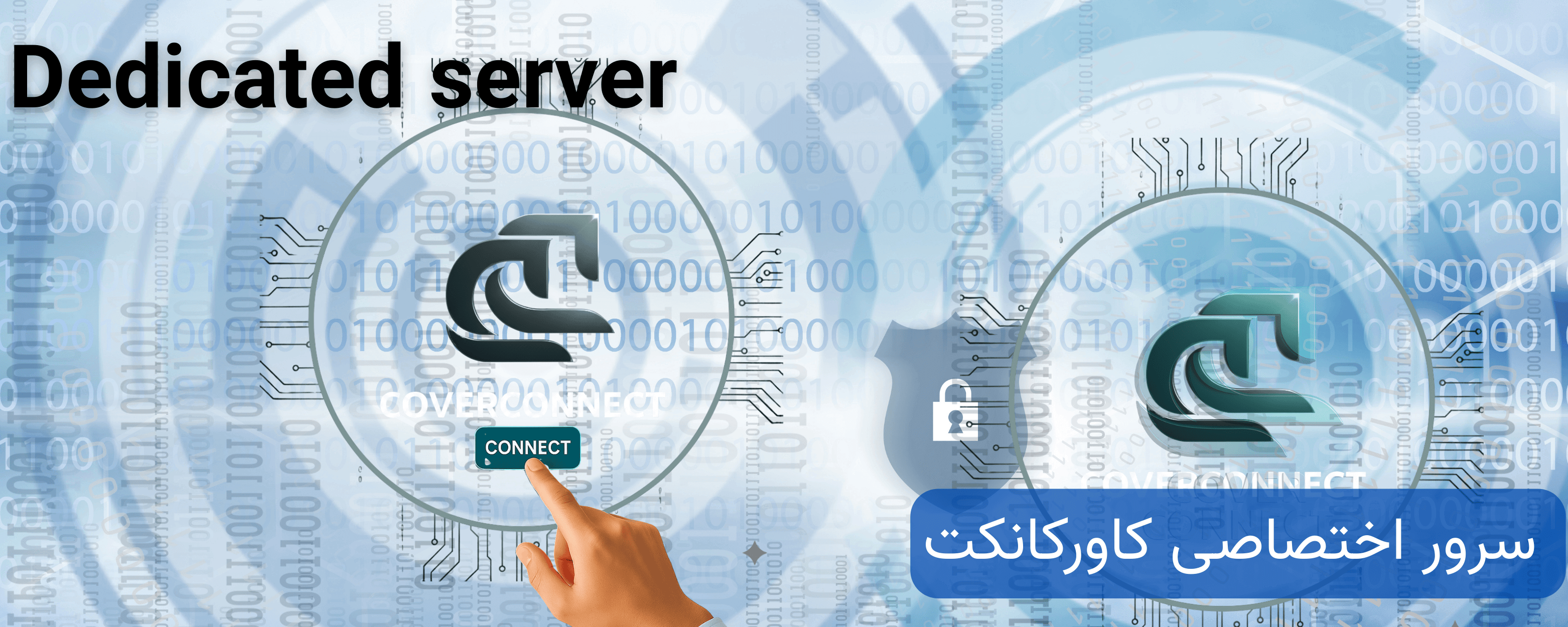 تصویر پس زمینه سرور اختصاصی (Hero Image)