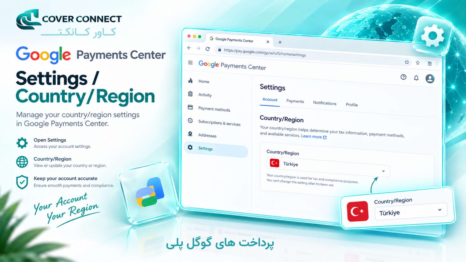 تنظیمات Country/Region در Google Payments Center برای اصلاح کشور پروفایل پرداخت