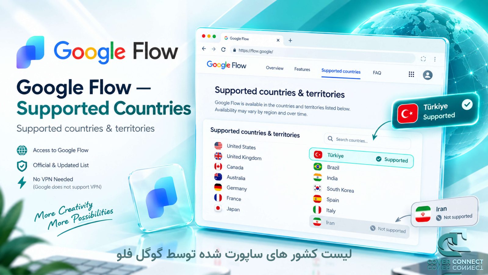 لیست کشورهای پشتیبانی‌شده Google Flow؛ ترکیه با وضعیت Supported و ایران با وضعیت Not Supported