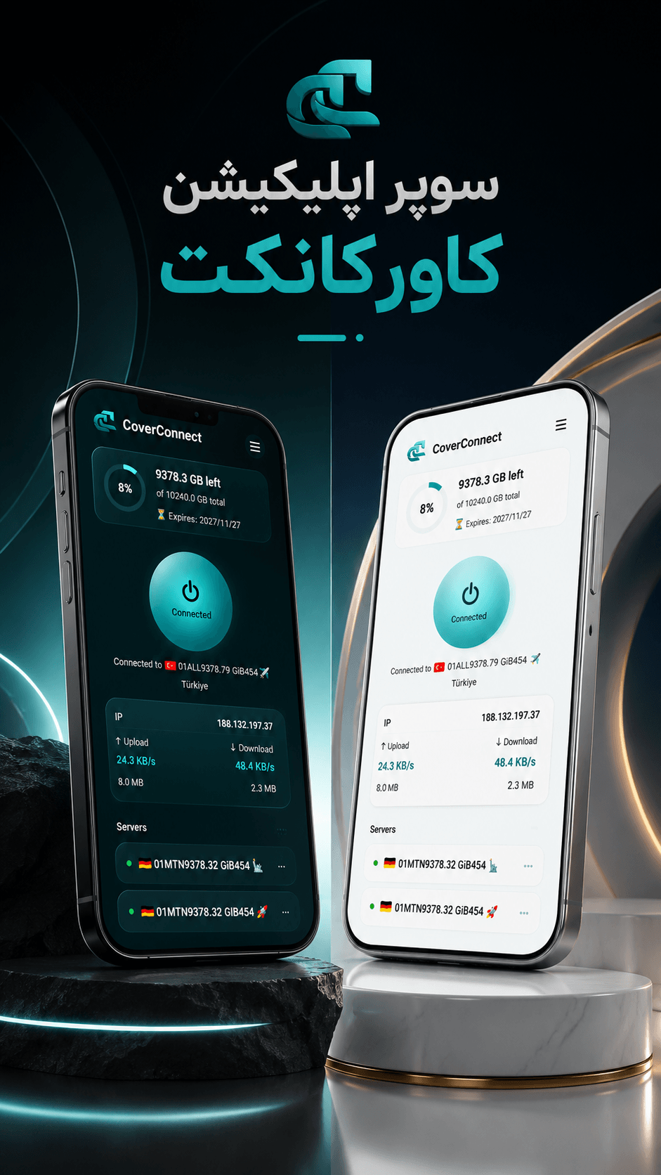 اپلیکیشن کاورکانکت تم تیره و روشن