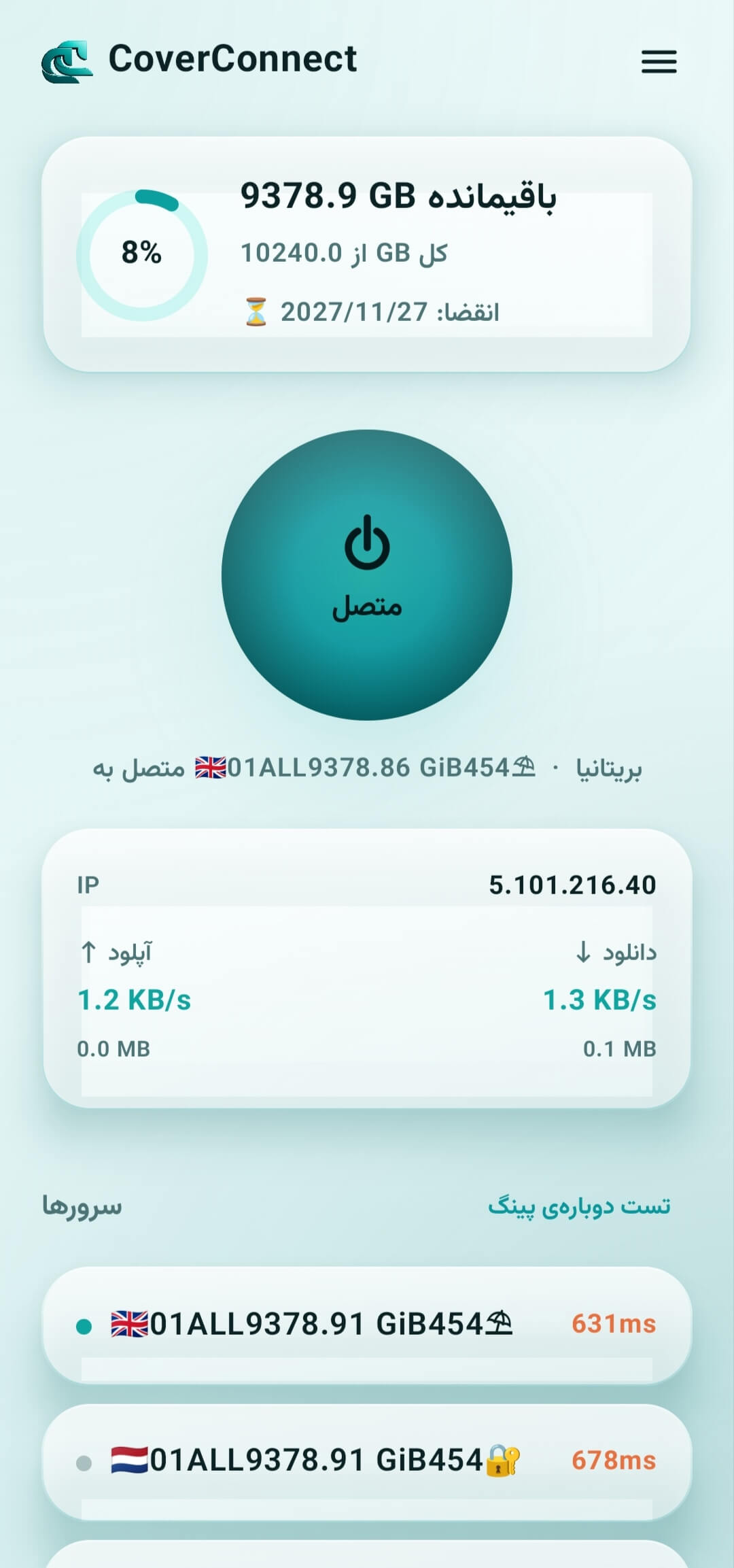نمای کاربری تم روشن