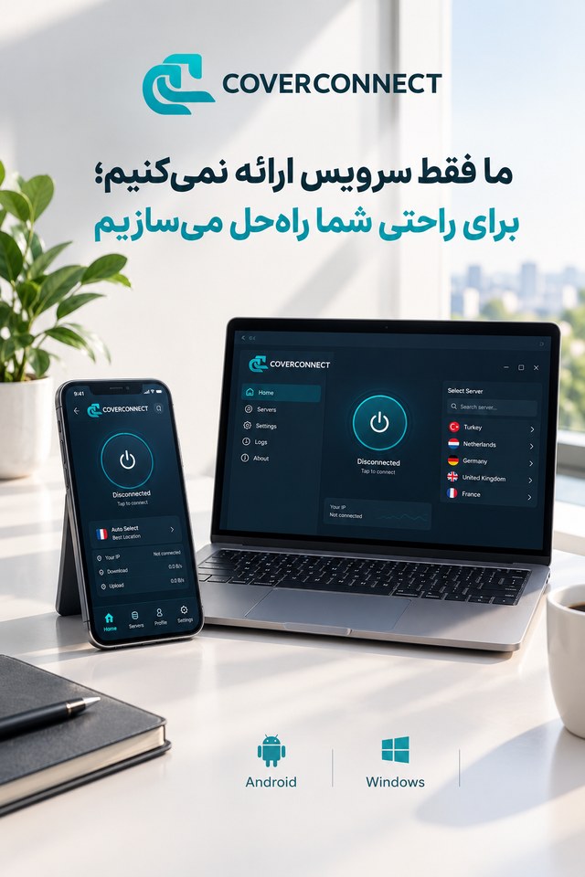 برنامه‌های اختصاصی اندروید و ویندوز کاورکانکت